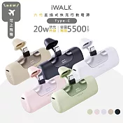 iWALK 六代5500mAh直插式快充行動電源 LPB5500PC PD20W/Type-C 台灣公司貨- 夜黑