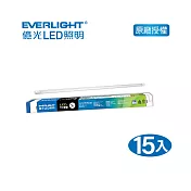 EVERLIGHT 億光LED T8燈管 5W 1呎 白光 15入 (ET01)