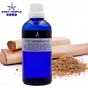 Body Temple 10%檀香芳療精油(Sandalwood)100ml 無