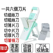多功能切菜器 切丁切絲切條切丁 蔬菜切菜器 家用手動切絲神器（買一贈三） 白色