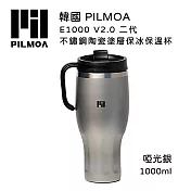 PILMOA E1000 V2.0 二代 不鏽鋼陶瓷塗層保冰保溫杯-啞光銀 (公司貨) 1000ml