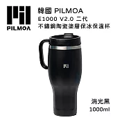 PILMOA E1000 V2.0 二代 不鏽鋼陶瓷塗層保冰保溫杯-消光黑 (公司貨) 1000ml
