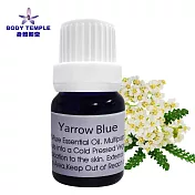 Body Temple 西洋耆草芳療精油1(Yarrow Blue)5ml 無
