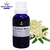 Body Temple 西洋耆草芳療精油(Yarrow Blue)30ml 無