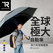 【TDN】全球極大自動直傘 挺力巨型彎把超大商務傘(通風傘防風防曬晴雨傘迎賓傘高爾夫球傘A7648J) 穩重灰