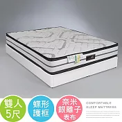 Homelike 喜家居銀離子蝶型護框獨立筒床墊-雙人5尺(2537)