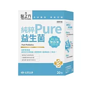 【台塑生醫】純粹益生菌(20包/盒)