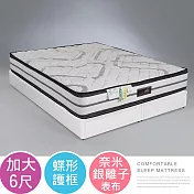 Homelike 喜家居銀離子蝶型護框獨立筒床墊-雙人加大6尺(2537)