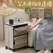 【居家cheaper】艾木滑板床邊櫃(附插座) KC03 床頭櫃 置物櫃 收納櫃 邊几櫃 木櫃 電器櫃 茶櫃 櫥櫃 白橡木紋