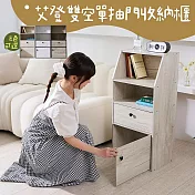 【居家cheaper】艾登雙空單抽門收納櫃 KC01 儲物櫃 書櫃 置物櫃 收藏櫃 木櫃 櫥櫃 白橡木紋