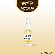 【掰了味】Ag+銀離子科學寵物環境除臭噴霧60ml∣草本清香∣隨身瓶