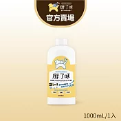 【掰了味】Ag+銀離子科學寵物環境除臭噴霧1000ml∣草本清香∣補充瓶(不含噴頭)
