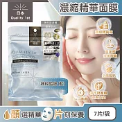 日本Quality 1st-DERMA LASER高滲透濃縮精華面膜7片/袋(皇后的秘密,片狀臉部保養毛孔護理,光滑潤膚導入美容液,奈米膠囊護膚品,睡前敷臉潤澤) 神經醯胺(藍)