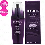 COSME DECORTE 黛珂 超微導全能修護精粹(75ml)(公司貨)