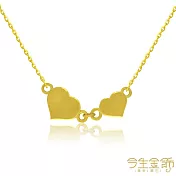 今生金飾 心心相印項鍊 黃金項鍊