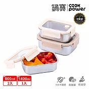 【CookPower鍋寶】Snapiro可微波316L不鏽鋼保鮮盒 晨曦3件組