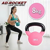 【AD-ROCKET】糖果限定 頂級鑄鐵壺鈴 KettleBell 軟壺鈴 軟式壺鈴 8公斤 玫紅