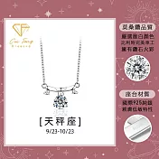【CF鑽飾】莫桑鑽《天平座》1克拉純銀項鍊 星座 生日禮物