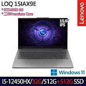 ★全面升級★Lenovo LOQ 83LK00C3TW 15.6吋 電競筆電 (i5-12450HX/32G/512G+512G/RTX4050/W11/2年保)