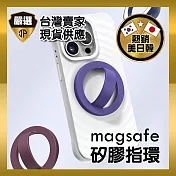 【JP嚴選-捷仕特】MagSafe矽膠指環 黑色