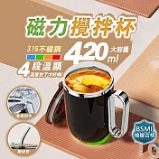 【太力】光漾自動攪拌杯咖啡杯溫度顯示316不銹鋼保溫杯(420ml) 黑色