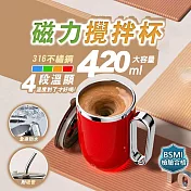【太力】光漾自動攪拌杯咖啡杯溫度顯示316不銹鋼保溫杯(420ml) 紅色