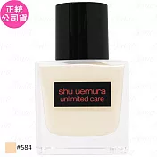 shu uemura 植村秀 無極限裸光精萃粉底(#584)(35ml)(公司貨)