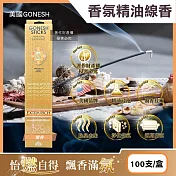 美國GONESH-室內擴香氛除臭淨化空氣精油線香100支/盒(居家清新去味燃香,慢活禪意大容量臥香,療癒冥想芳香用品,客廳,浴廁,廚房,臥室皆適用) 檀香