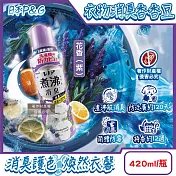 日本P&G-Lenor煮沸般超消臭筒槽防霉護色衣物芳香顆粒香香豆420ml/瓶(衣領袖口防泛黃斑香氛豆,毛巾蓬鬆吸水性增強留香珠,織品除悶臭體汗味) 花香(紫)