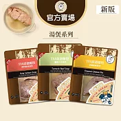 【TNA 悠遊】餐包系列-全天然食材即開即食鮮食餐包150g∣湯煲系列9入組∣全齡犬貓適用