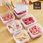 【梵特】可微波肉類冷凍保鮮盒/食材料備分裝盒-200ml-9入