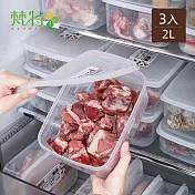 【梵特】透明可微波冷凍密封食物保鮮盒-2L-3入