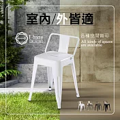E-home 鐵翰工業風金屬低背餐椅-座高45cm-四色可選 鐵元色