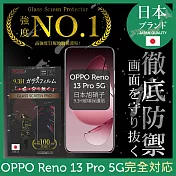 OPPO Reno 13 Pro 5G 保護貼 曲面 日規旭硝子玻璃保護貼 (全滿版 曲面全膠 黑邊)【INGENI】