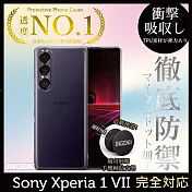 Sony Xperia 1 VII 保護殼 七代 日系TPU吸震防摔保護殼 (全軟式) 【INGENI徹底防禦】