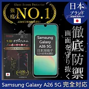Samsung Galaxy A26 5G 保護貼 日規旭硝子玻璃保護貼 (全滿版 黑邊)  INGENI徹底防禦