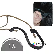 (1入)眼鏡專用超彈力防滑帶 止滑帶 防滑繩(贈眼鏡防滑耳勾)