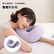 【EVERY THINK】台灣總代理 彎彎趴趴枕 靈活多變 穩固支撐 解鎖多種趴睡姿勢 紫色