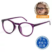 【SUNS】頂級兒童濾藍光眼鏡 輕量彈性鏡腳材質 抗紫外線UV400保護眼睛 S901 薰衣紫