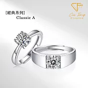 【CF鑽飾】戒指《1克拉男女對戒 經典A》莫桑鑽 純銀 鑽戒