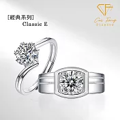 【CF鑽飾】戒指《1克拉男女對戒 經典E》莫桑鑽 純銀 鑽戒