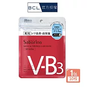 BCL Saborino 浸潤抗皺保濕面膜10枚/包