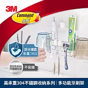 3M 16803-TC 高承重304不鏽鋼收納系列 多功能牙刷架