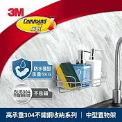 3M 16805-TC 高承重304不鏽鋼收納系列中型置物架