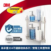 3M 16807-TC 高承重304不鏽鋼收納系列 雙層三角置物架