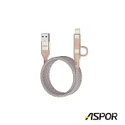 【ASPOR】四合一磁吸快充傳輸線100W(1M) 藕白