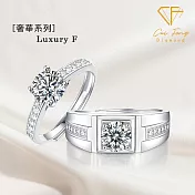 【CF鑽飾】戒指《1克拉男女對戒 奢華F》莫桑鑽 純銀 鑽戒