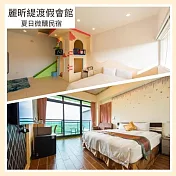 (電子票) 墾丁恆春【麗昕緹渡假會館/夏日微醺民宿】雙人房住宿券(MO)【受託代銷】