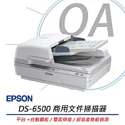 EPSON DS-6500 商用文件掃描器 平台式/自動饋紙式 公司貨