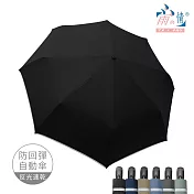 【雨之情】《超強》安全自動傘防回彈-巨無霸  黑色